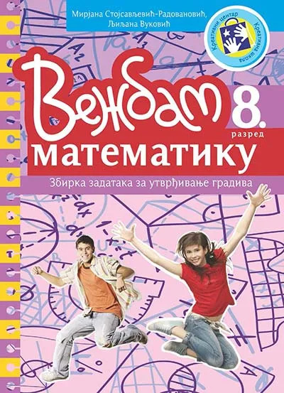 VEŽBAM MATEMATIKU VIII RAZRED ZBIRKA 