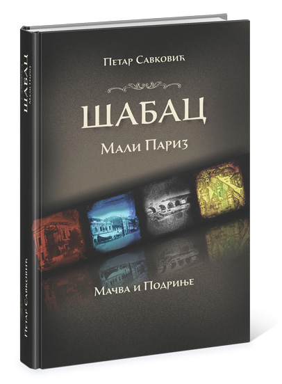 ŠABAC MALI PARIZ Mačva i Podrinje 
