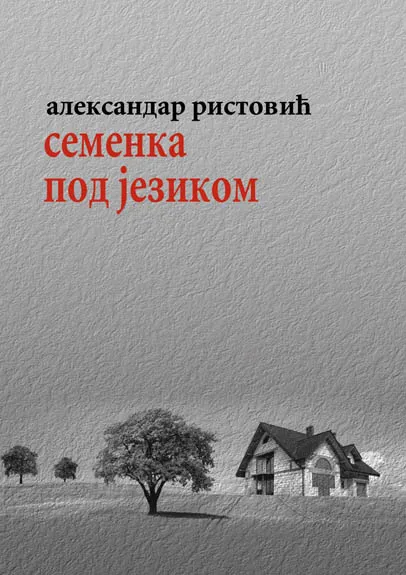 SEMENKA POD JEZIKOM 