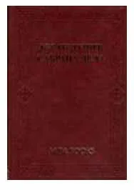 SABRANA DELA JOVAN DUČIĆ 