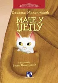 MAČE U DŽEPU 
