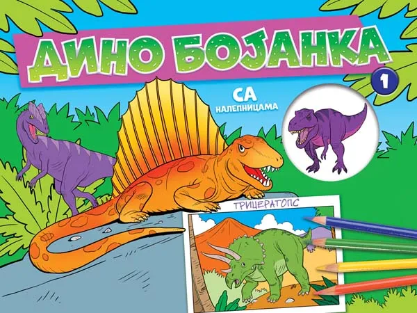 DINO BOJANKA 1 