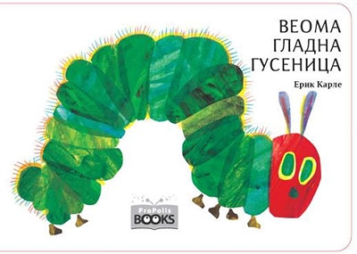 VEOMA GLADNA GUSENICA 