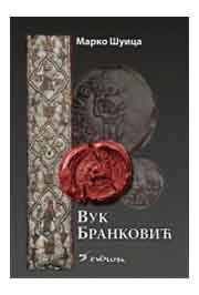 VUK BRANKOVIĆ SLAVNI I VELMOŽNI GOSPODIN 