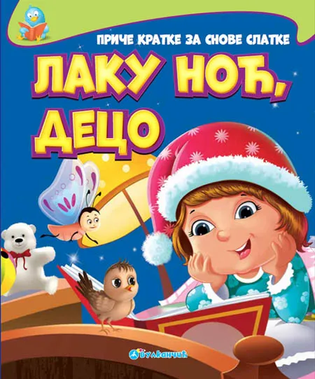 PRIČE KRATKE ZA SNOVE SLATKE LAKU NOĆ DECO 