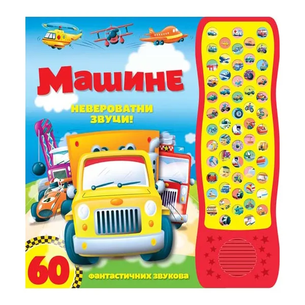 60 FANTASTIČNIH ZVUKOVA VOZILA I DRUGE MAŠINE