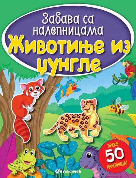 Zabava sa nalepnicama ŽIVOTINJE IZ DŽUNGLE 