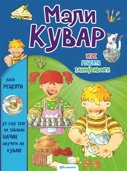 MALI KUVAR 
