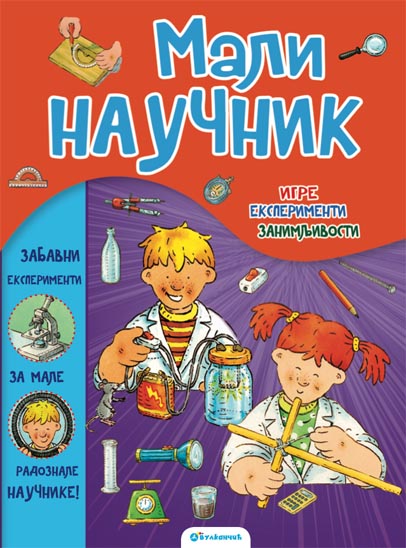MALI NAUČNIK 