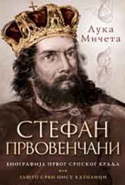 STEFAN PRVOVENČANI 
