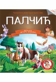 ČITAMO ZAJEDNO PALČIĆ 