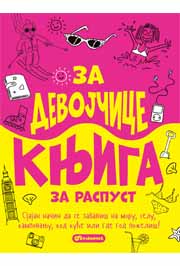 ZA DEVOJČICE KNJIGA ZA RASPUST 
