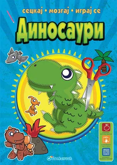 SECKAJ MOZGAJ IGRAJ SE DINOSAURI 