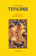 TERAZIJE 