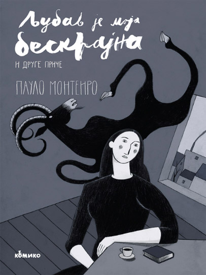 LJUBAV JE MOJA BESKRAJNA i druge priče 