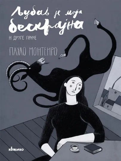 LJUBAV JE MOJA BESKRAJNA i druge priče 