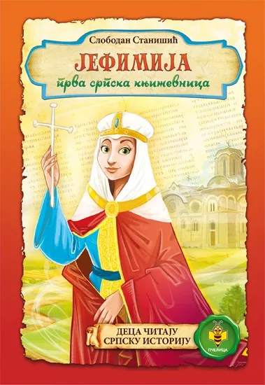 JEFIMIJA Prva srpska književnica 