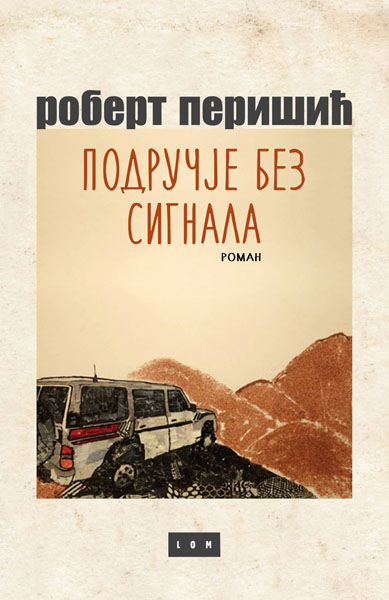 PODRUČJE BEZ SIGNALA 