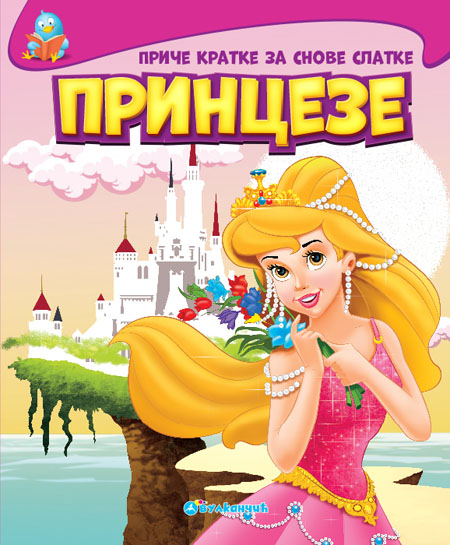 PRIČE KRATKE ZA SNOVE SLATKE PRINCEZE 