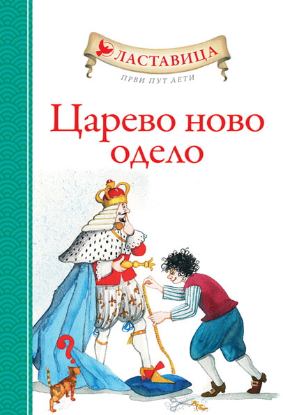 LASTAVICA PRVI PUT LETI CAREVO NOVO ODELO 