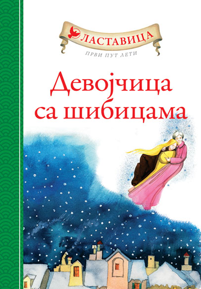 LASTAVICA PRVI PUT LETI DEVOJČICA SA ŠIBICAMA 