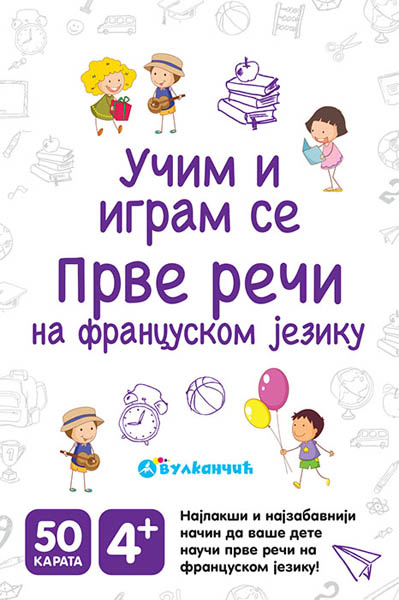 KARTE - PRVE REČI - NA FRANCUSKOM JEZIKU 