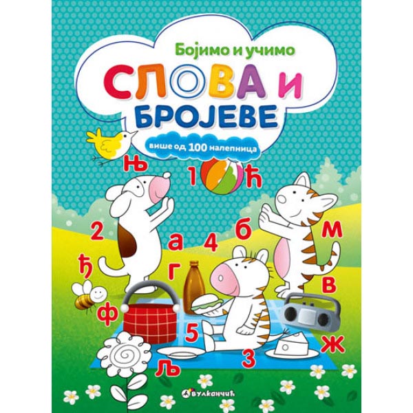 BROJIMO I UČIMO SLOVA I BROJEVE 