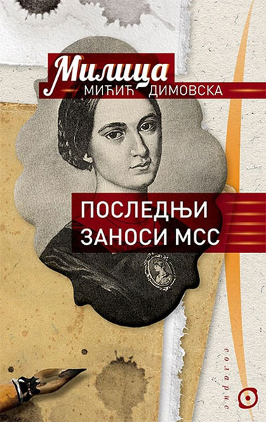 POSLEDNJI ZANOSI MSS 