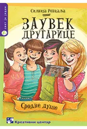 ZAUVEK DRUGARICE 
