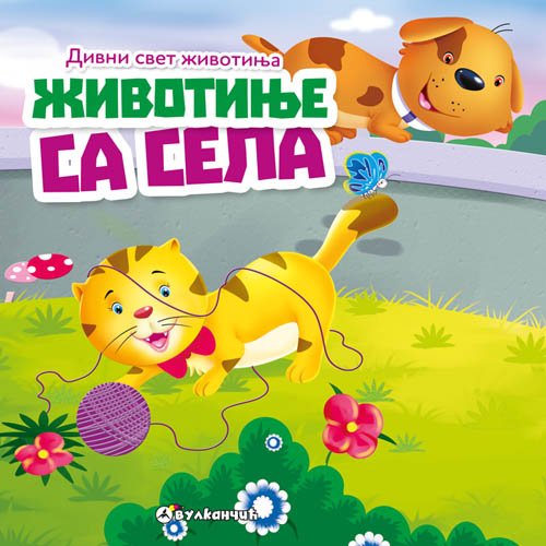 Divni svet životinja ŽIVOTINJE SA SELA 