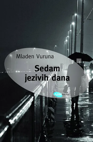 SEDAM JEZIVIH DANA 