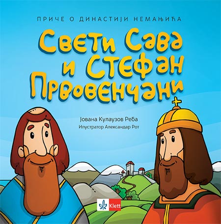 PRIČE O DINASTIJI NEMANJIĆA SVETI SAVA I STEFAN PRVOVENČANI 