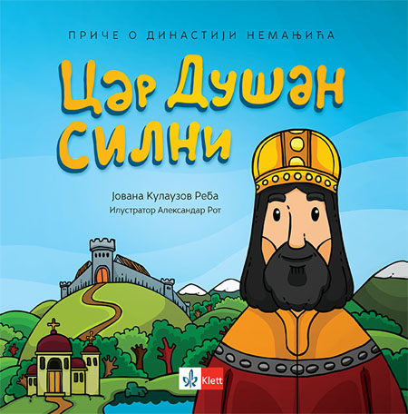 PRIČE O DINASTIJI NEMANJIĆA CAR DUŠAN SILNI 