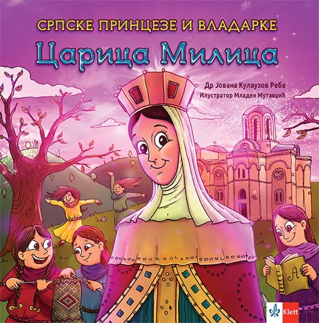 SRPSKE PRINCEZE I VLADARKE CARICA MILICA 