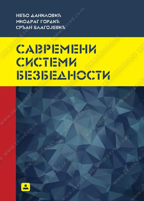SAVREMENI SISTEMI BEZBEDNOSTI 