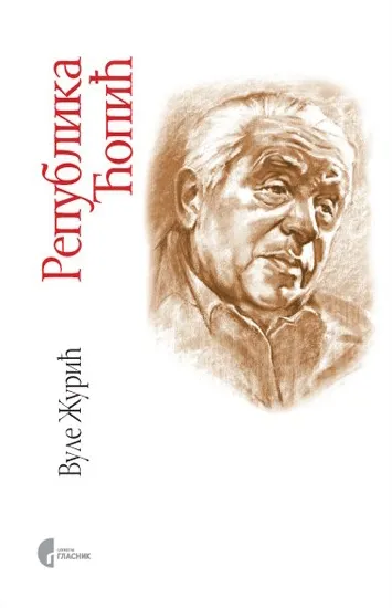 REPUBLIKA ĆOPIĆ 