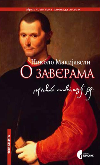 O ZAVERAMA 3. izdanje 