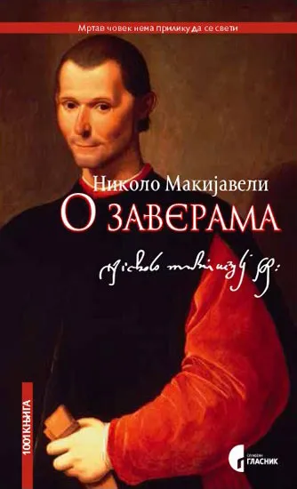 O ZAVERAMA 3. izdanje 