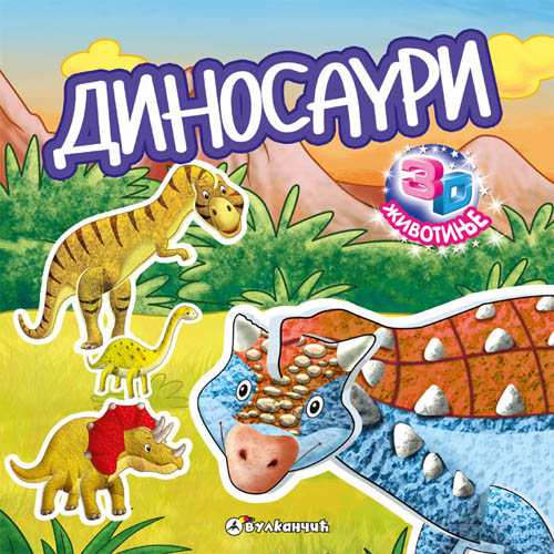 3D ŽIVOTINJE DINOSAURI 
