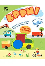BRRM 