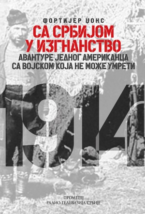 SA SRBIJOM U IZGNANSTVU Avanture jednog Amerikanca sa vojskom koja ne može umreti 