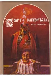 SMRT KARAĐORĐEVA 