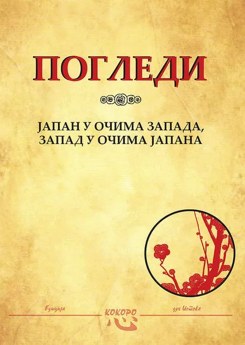 POGLEDI JAPAN U OČIMA ZAPADA ZAPAD U OČIMA JAPANA 