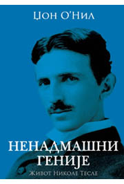 NENADMAŠNI GENIJE ŽIVOT NIKOLE TESLE 