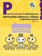 PODUČAVANJE DECE S POREMEĆAJEM MENTALNOG ZDRAVLJA 