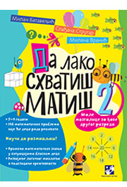 DA LAKO SHVATIŠ MATIŠ 2 