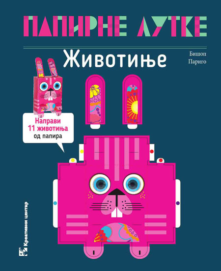 PAPIRNE LUTKE ŽIVOTINJE 