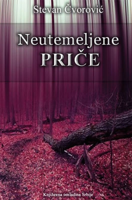 NEUTEMELJENE PRIČE 