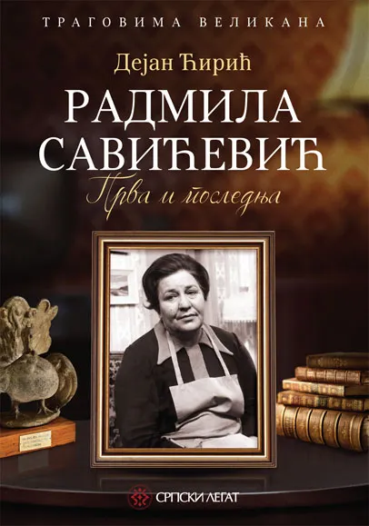 TRAGOVIMA VELIKANA RADMILA SAVIĆEVIĆ PRVA I POSLEDNJA 