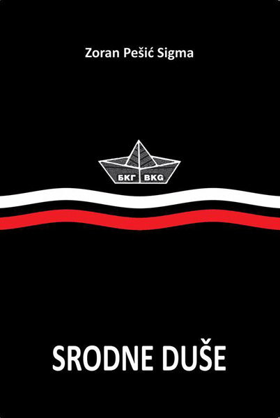 SRODNE DUŠE 
